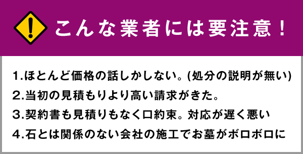 墓じまいイメージ画像